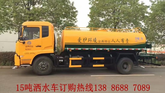 國六14噸天錦灑水車